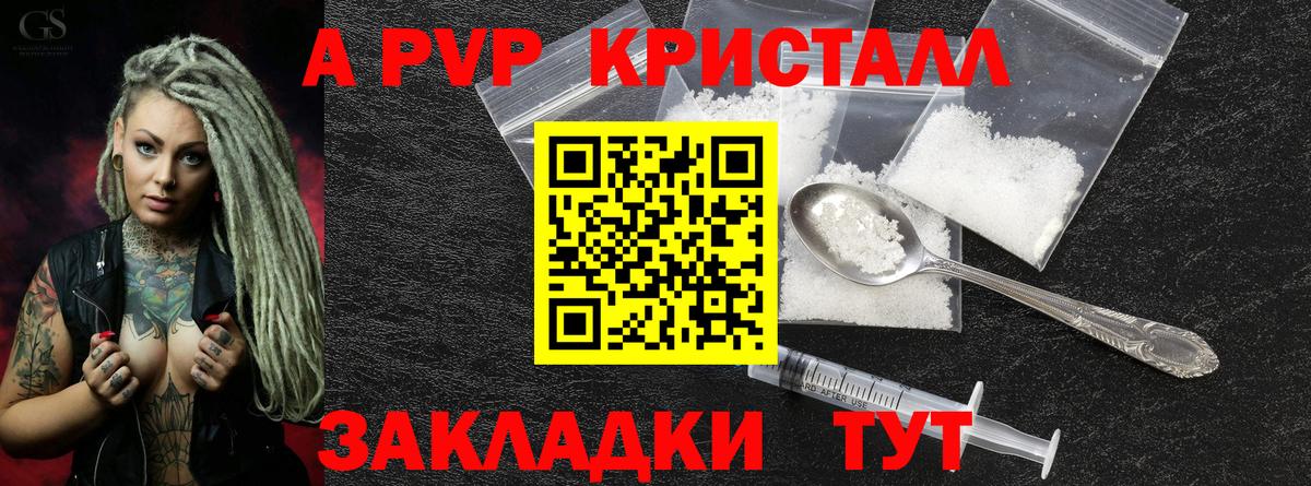 Alpha PVP Соль Назрань