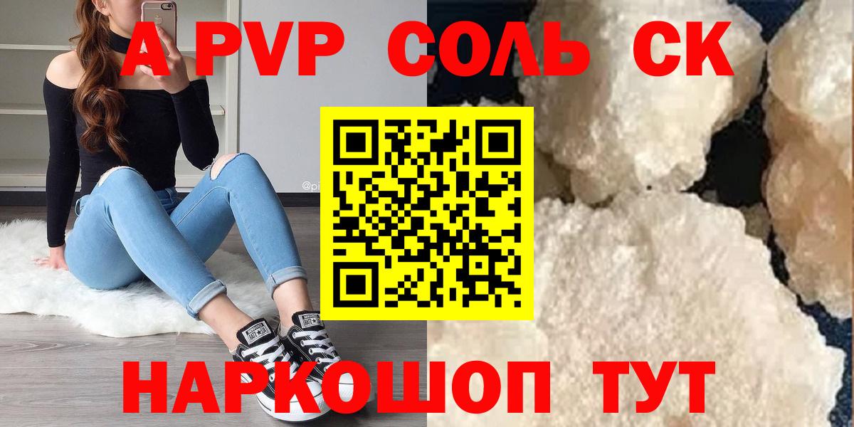 Назрань  Alfa_PVP  Alfa_PVP Соль  Вход с VPN  Альфа ПВП СК 