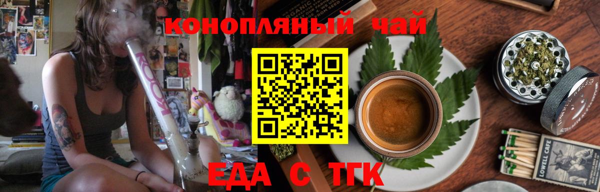 Назрань  Еда ТГК конопля  Вход с VPN 