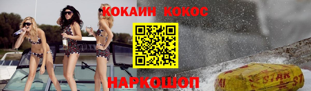 Cocaine FishScale  Кокаин Эквадор  Вход с VPN  Назрань 