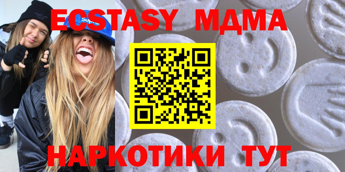 ЭКСТАЗИ  ЭКСТАЗИ 99%  Вход с VPN  Назрань  Ecstasy бентли 