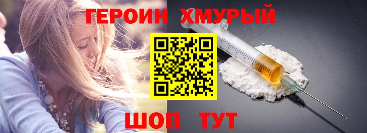 ГЕРОИН гречка  Вход с VPN  ГЕРОИН  Назрань 