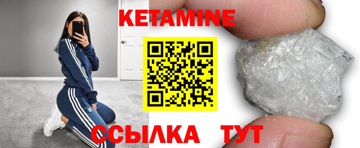 Кетамин ketamine Назрань