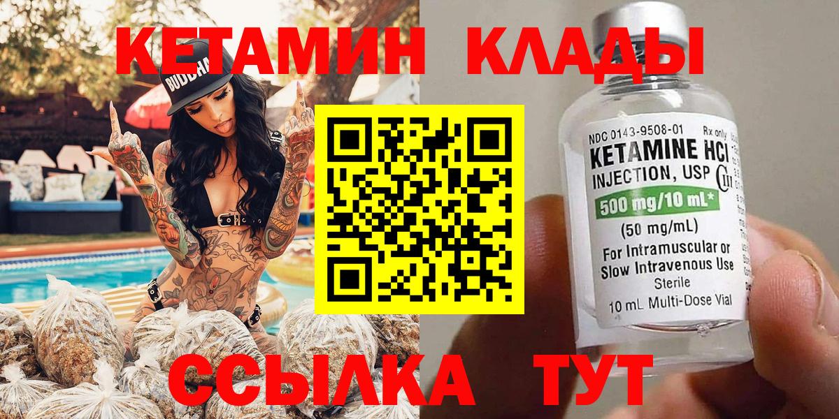 Назрань  КЕТАМИН ketamine  Кетамин ketamine  Вход с VPN 