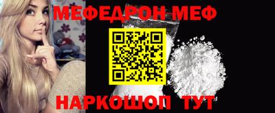 мефедрон мука Гай