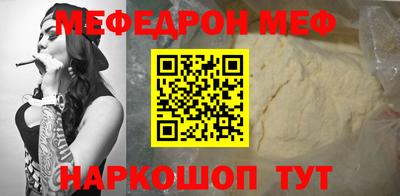 мефедрон мука Гай
