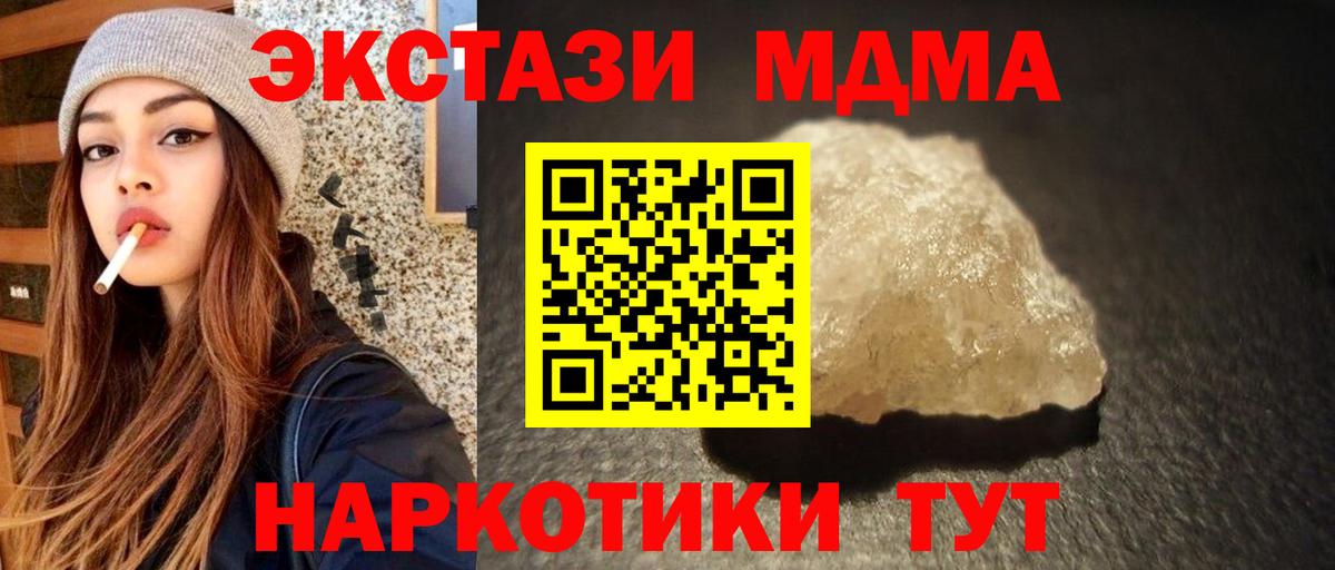 MDMA молли Назрань