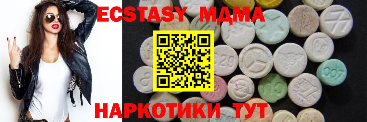 MDMA VHQ  Вход с VPN  Назрань  МДМА Molly 
