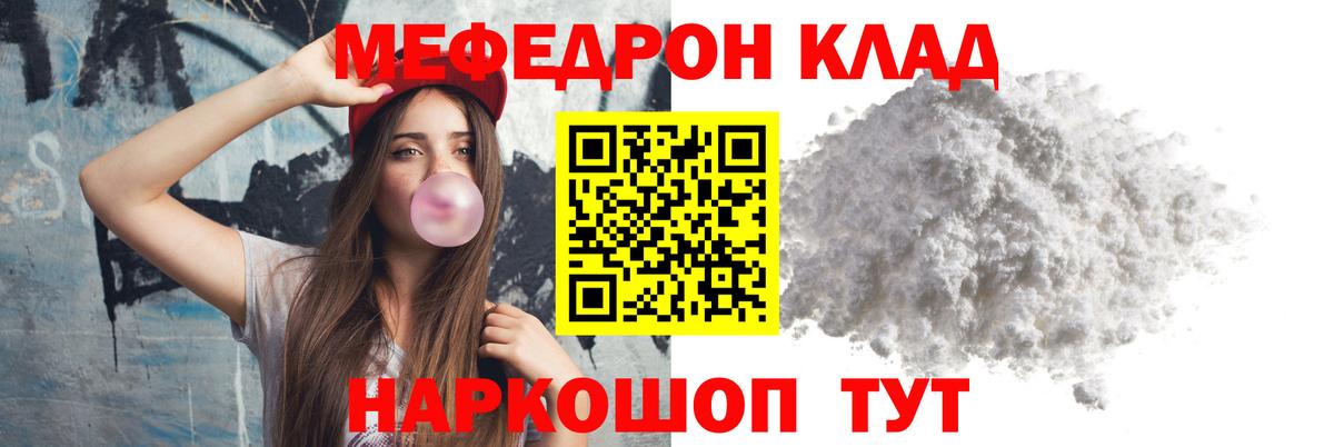 Меф кристаллы Назрань