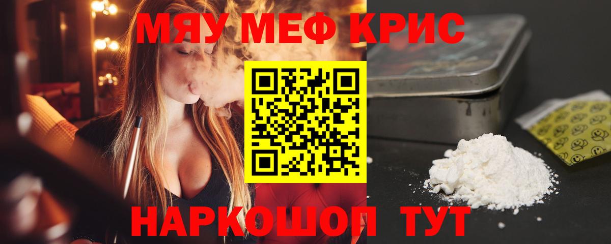 Мефедрон  Вход с VPN  Назрань  МЯУ-МЯУ  Мефедрон mephedrone 