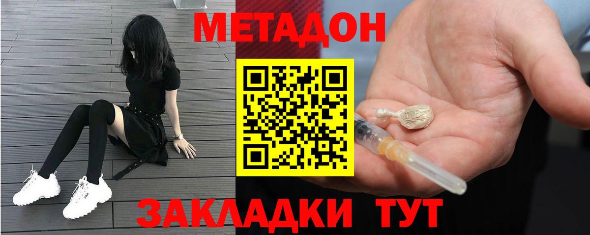 Назрань  МЕТАДОН белоснежный  Вход с VPN 