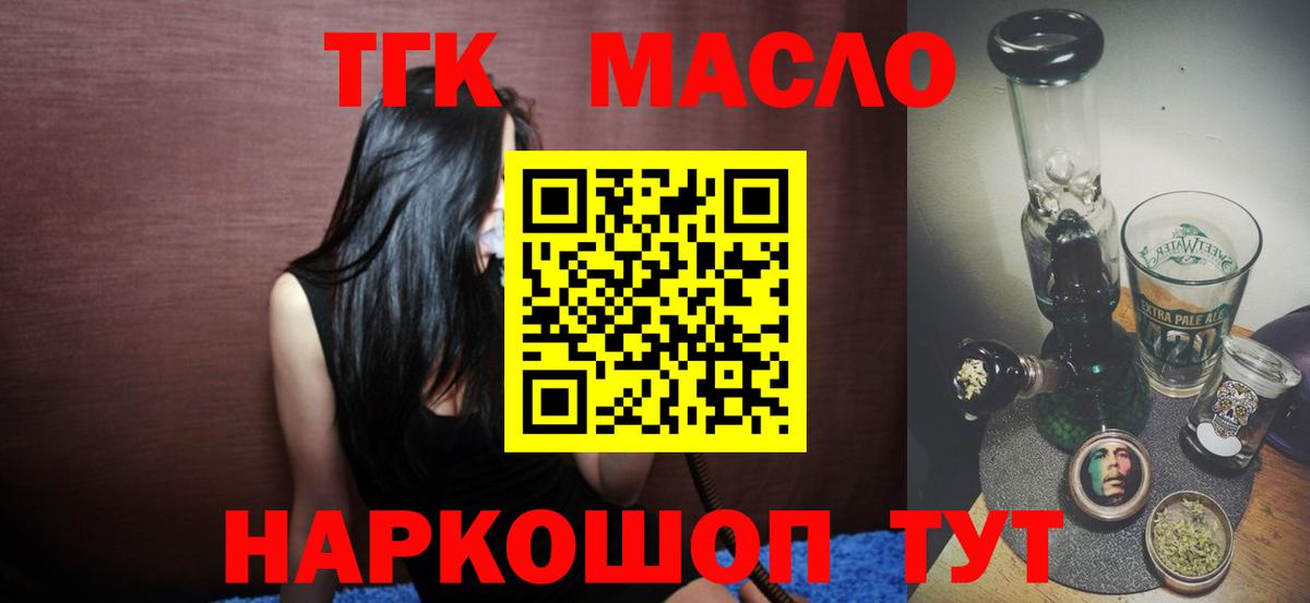 ТГК вейп с тгк  Вход с VPN  купить   Дистиллят ТГК вейп с тгк  Назрань 
