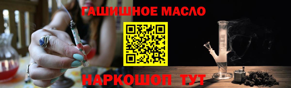 ТГК гашишное масло Назрань